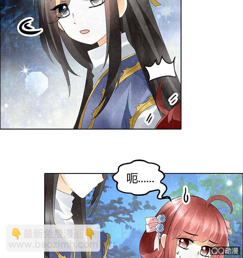 第34话 和门主大人月下聊天(1/2)-第35话