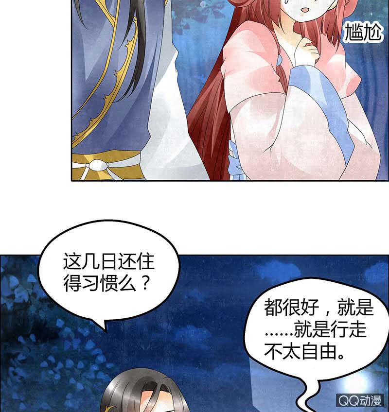 第34话 和门主大人月下聊天(1/2)-第35话