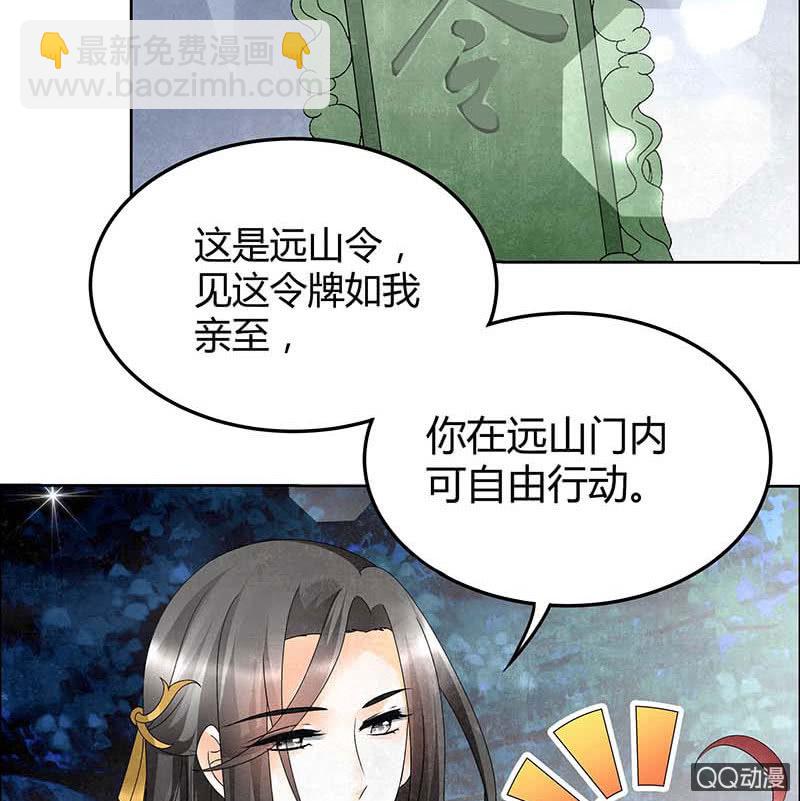 第34话 和门主大人月下聊天(1/2)-第35话