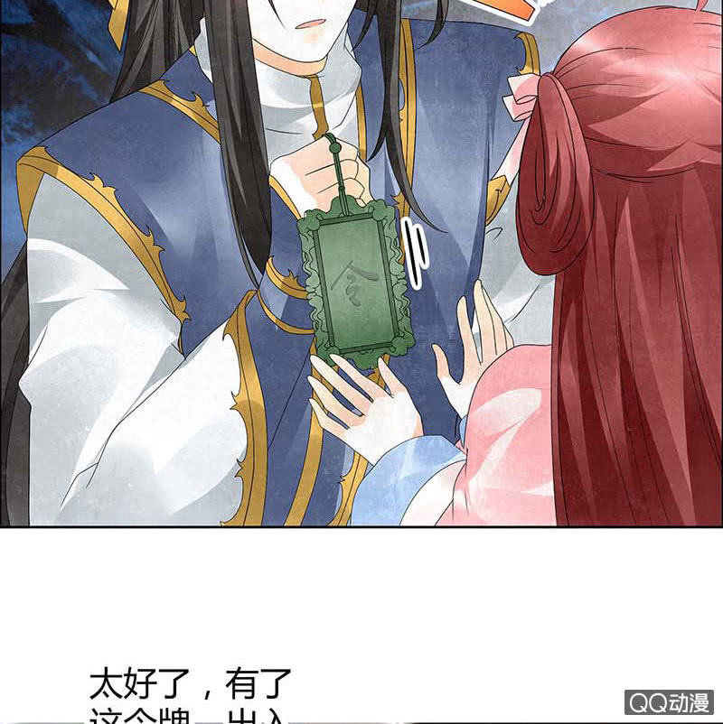 第34话 和门主大人月下聊天(1/2)-第35话