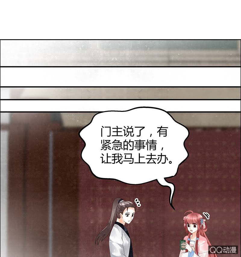 第34话 和门主大人月下聊天(1/2)-第35话