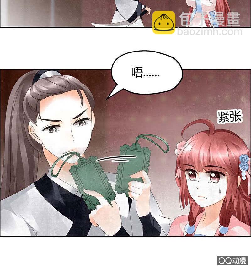 第34话 和门主大人月下聊天(1/2)-第35话