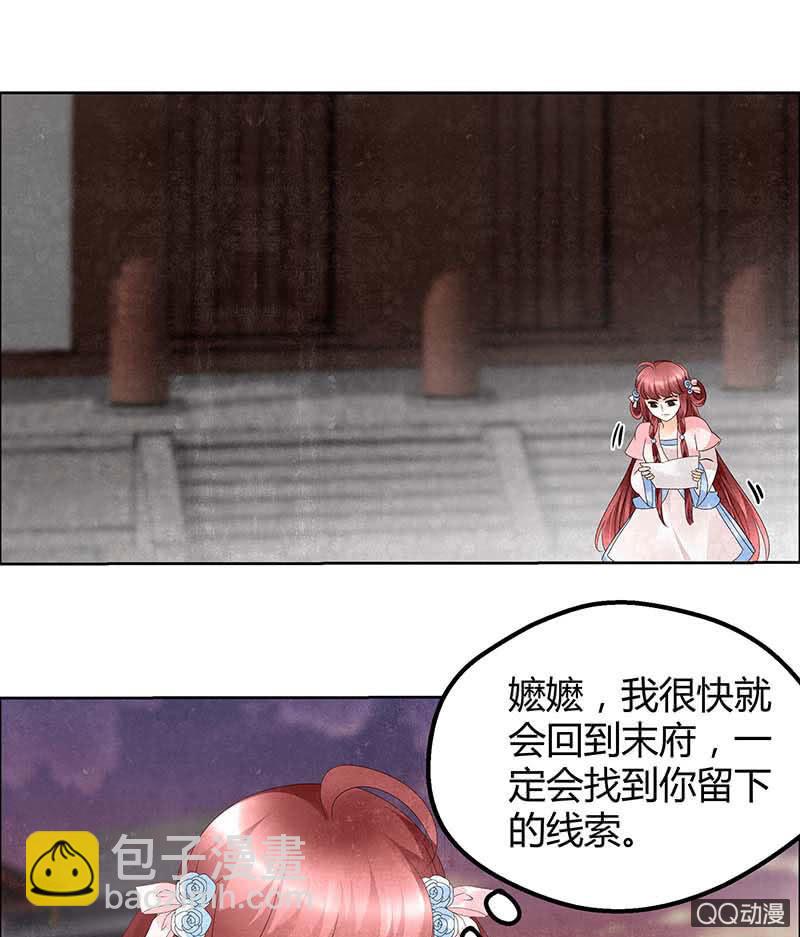 第34话 和门主大人月下聊天(1/2)-第35话