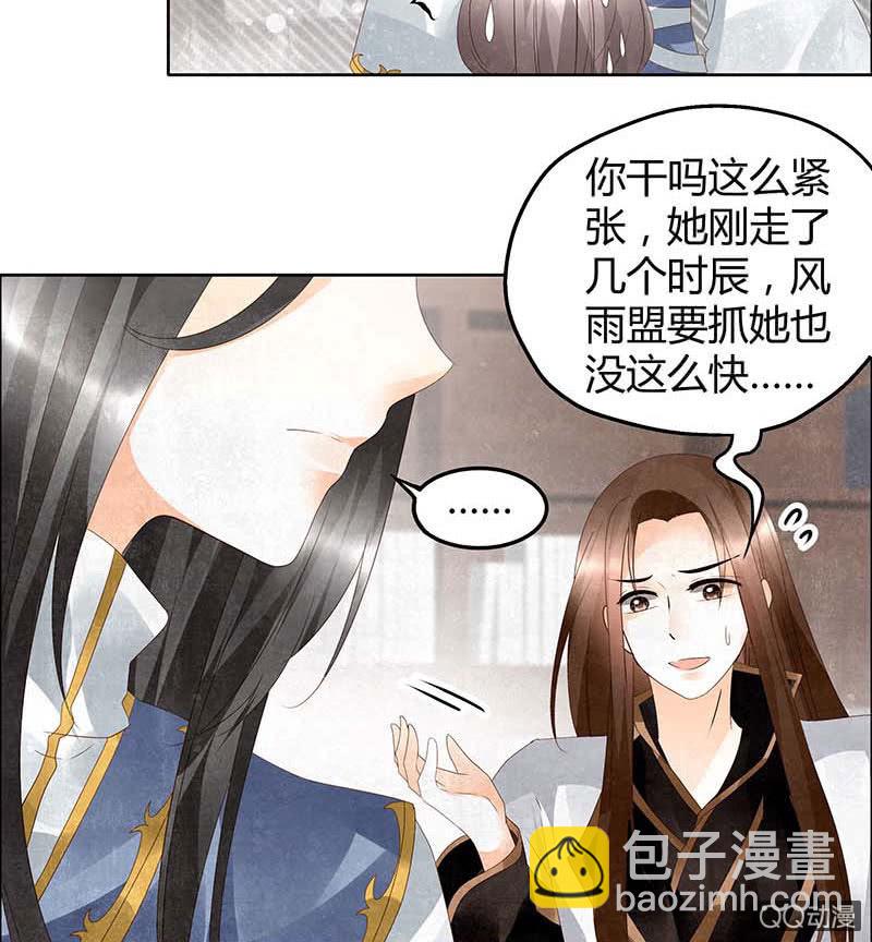 第34话 和门主大人月下聊天(1/2)-第35话