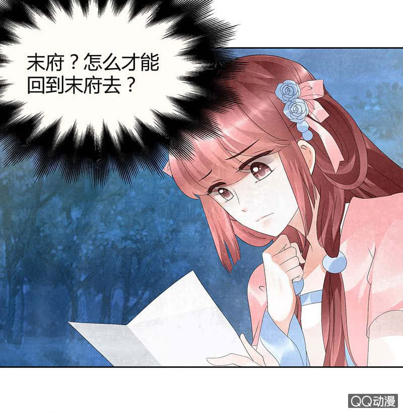 第34话 和门主大人月下聊天(1/2)-第35话