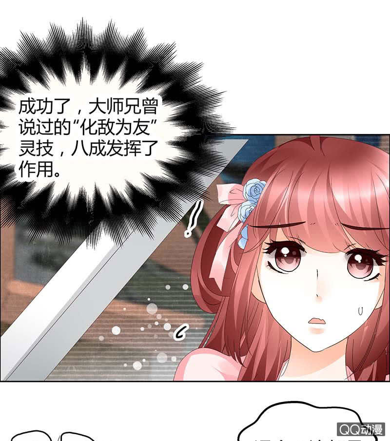 第36话 &ldquo;情敌&rdquo;见面，分外惨烈-第37话