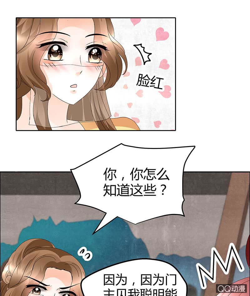 第36话 &ldquo;情敌&rdquo;见面，分外惨烈-第37话