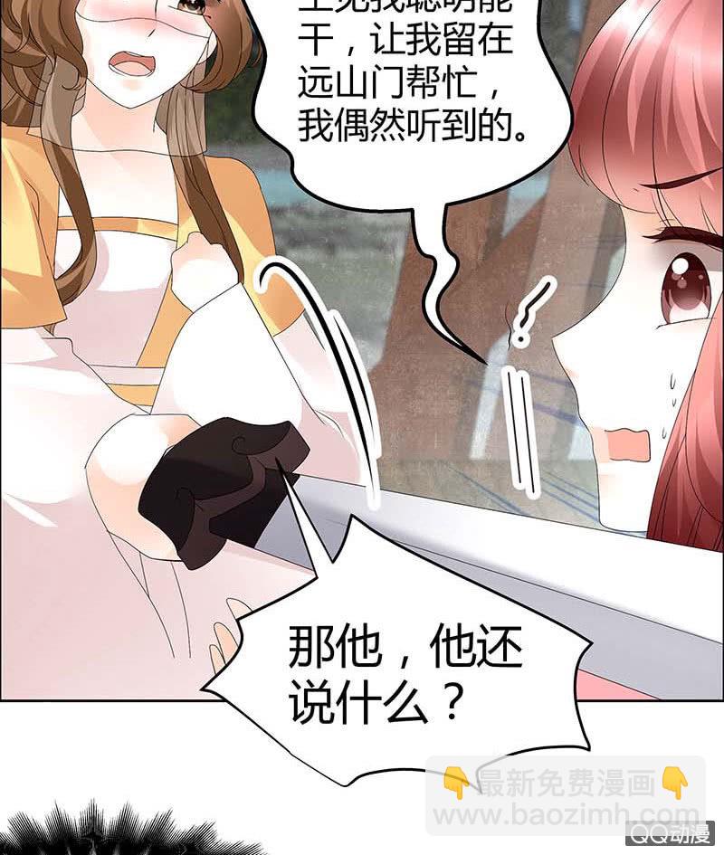 第36话 &ldquo;情敌&rdquo;见面，分外惨烈-第37话