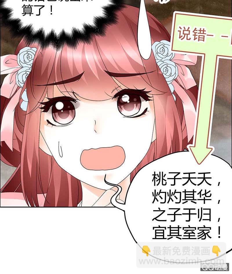 第36话 &ldquo;情敌&rdquo;见面，分外惨烈-第37话