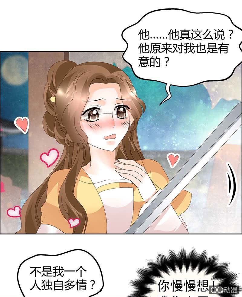 第36话 &ldquo;情敌&rdquo;见面，分外惨烈-第37话