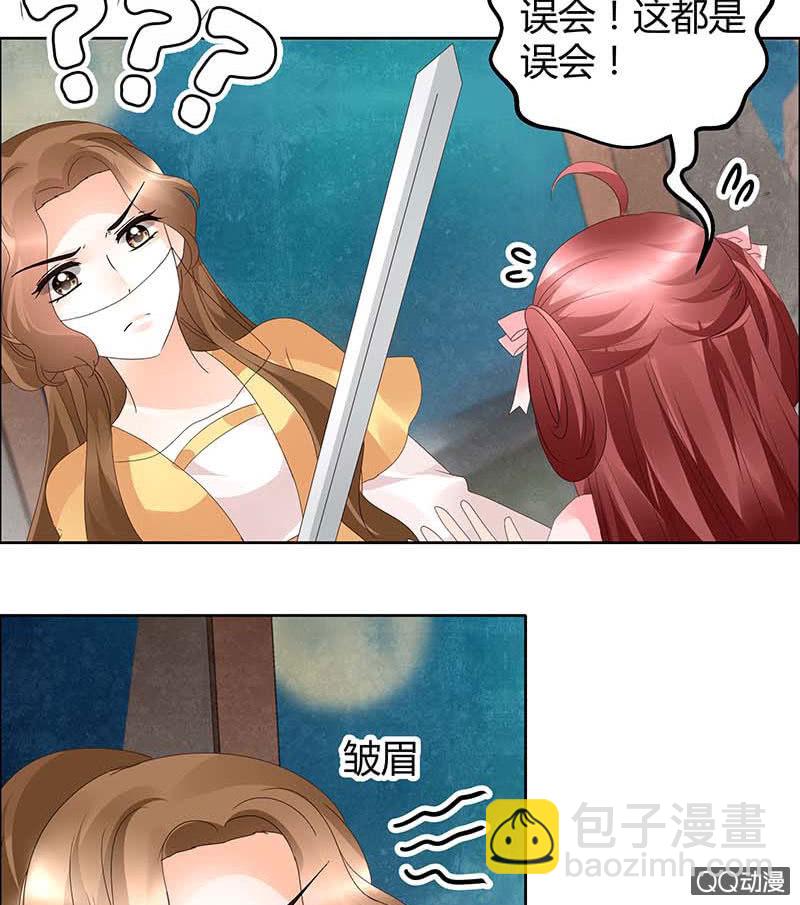 第36话 &ldquo;情敌&rdquo;见面，分外惨烈-第37话