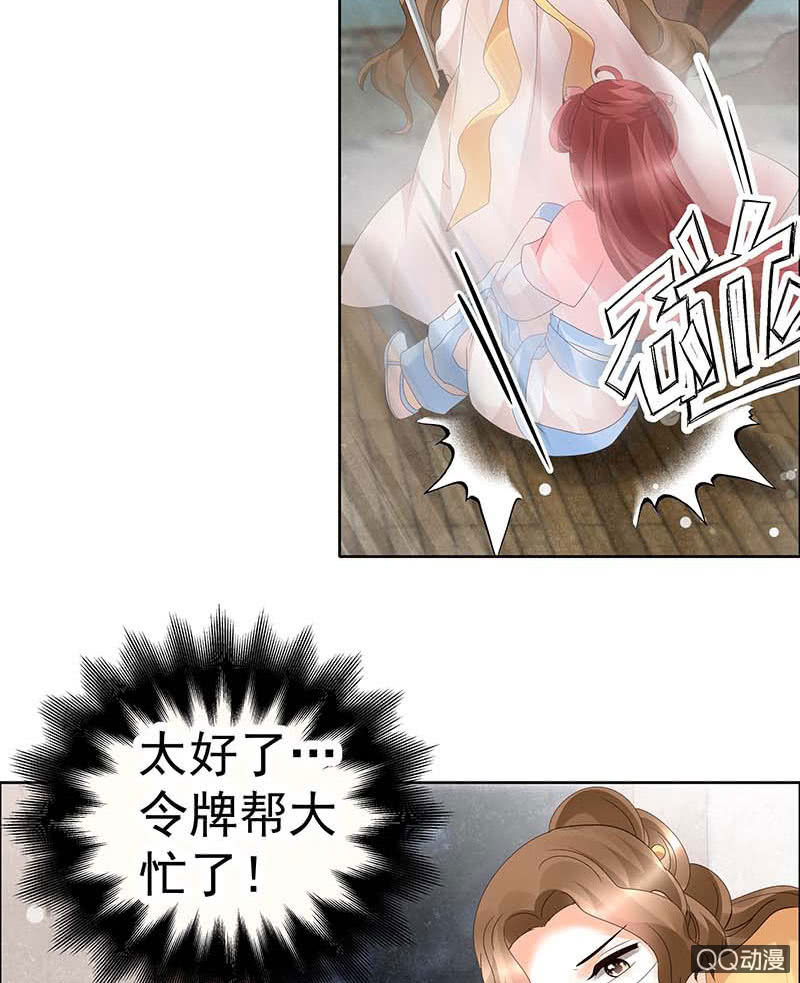 第36话 &ldquo;情敌&rdquo;见面，分外惨烈-第37话