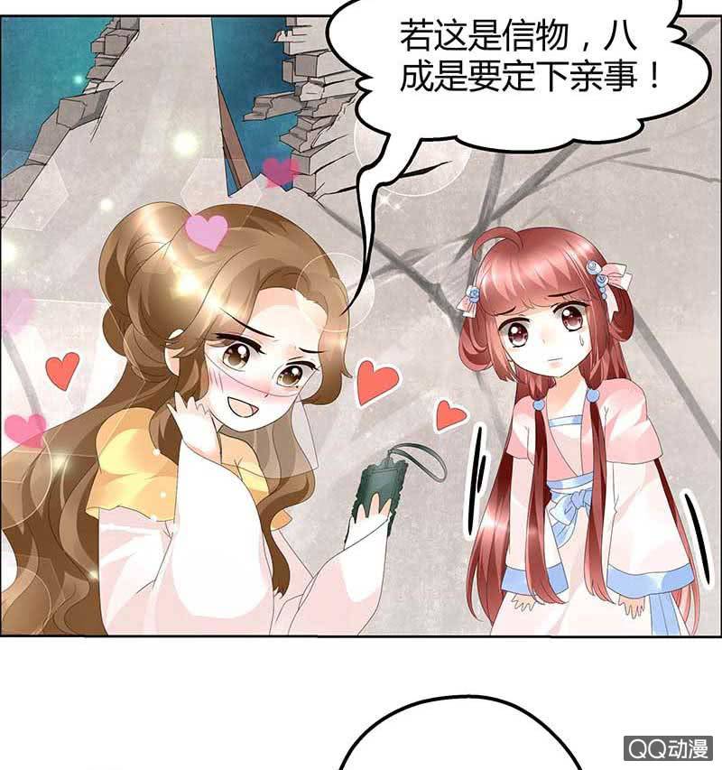 第36话 &ldquo;情敌&rdquo;见面，分外惨烈-第37话