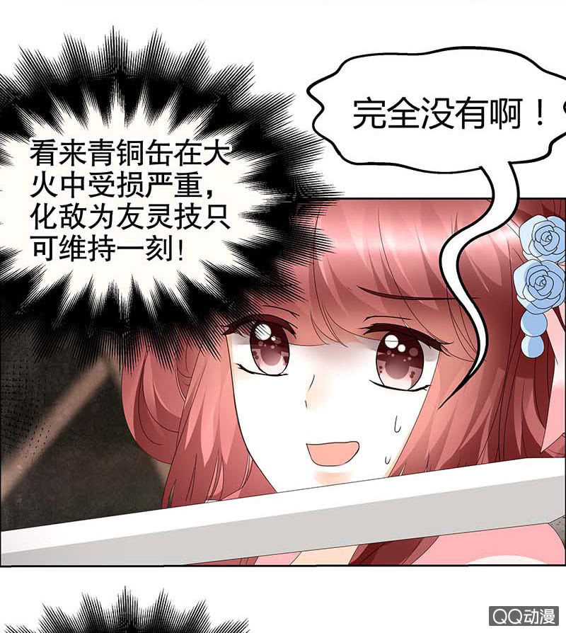 第36话 &ldquo;情敌&rdquo;见面，分外惨烈-第37话