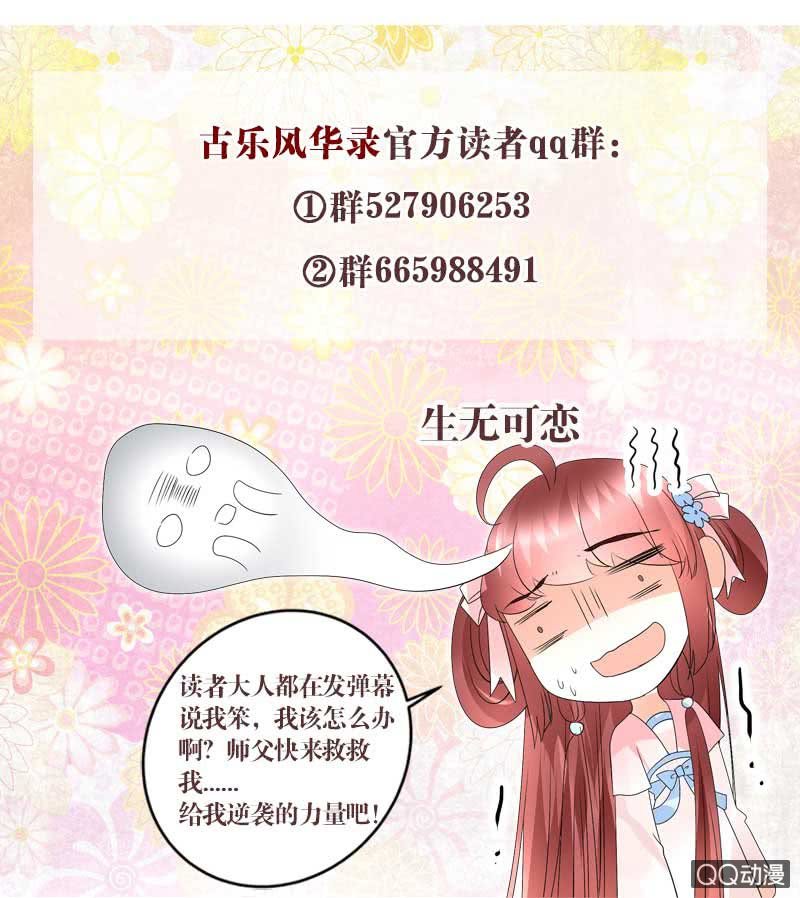 第36话 &ldquo;情敌&rdquo;见面，分外惨烈-第37话