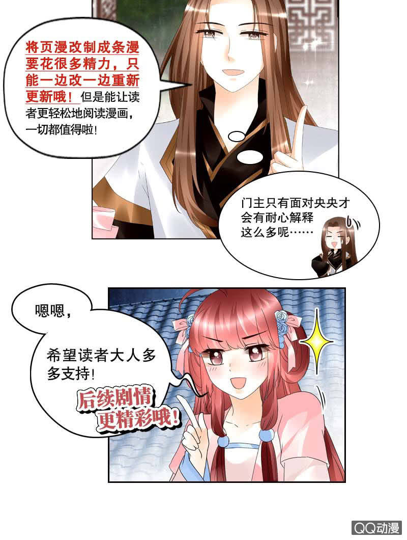 第36话 &ldquo;情敌&rdquo;见面，分外惨烈-第37话