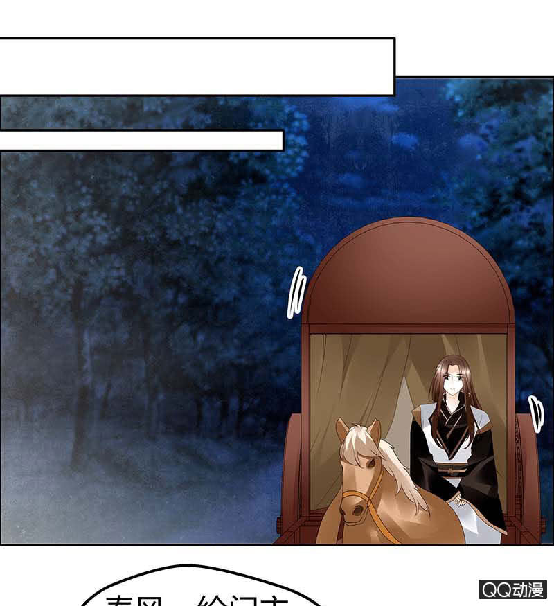 第38话 俏生生落难小厮，凡心动天界上神-第39话