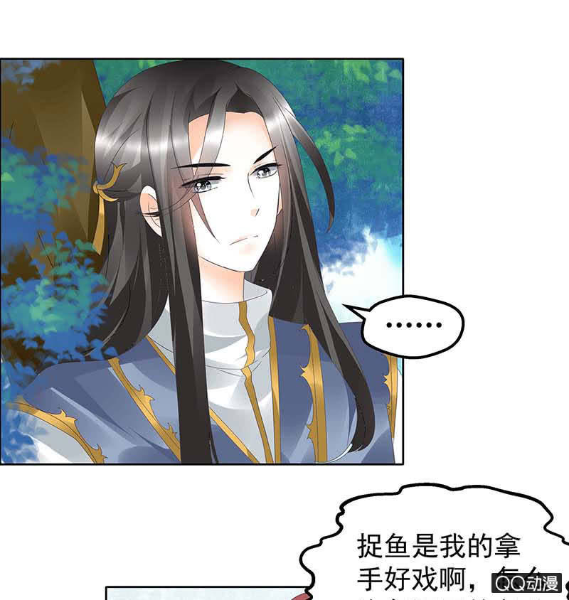 第38话 俏生生落难小厮，凡心动天界上神-第39话