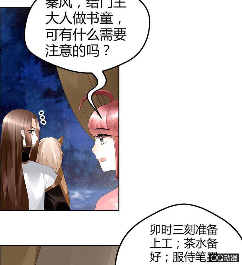 第38话 俏生生落难小厮，凡心动天界上神-第39话