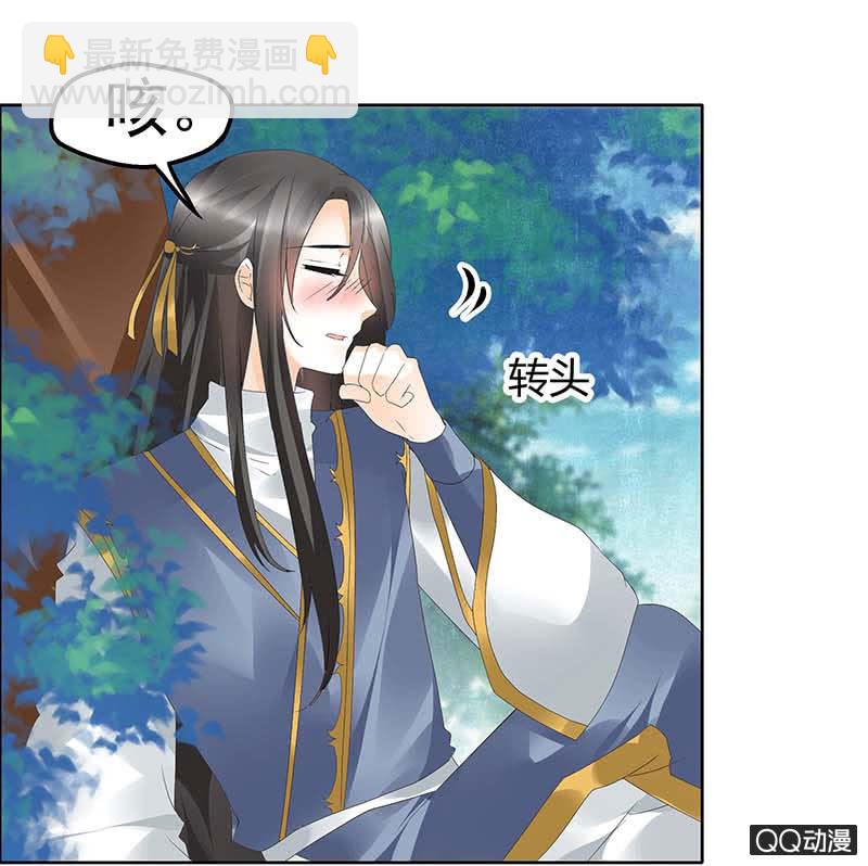 第38话 俏生生落难小厮，凡心动天界上神-第39话