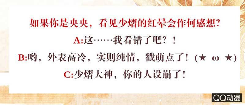 第38话 俏生生落难小厮，凡心动天界上神-第39话