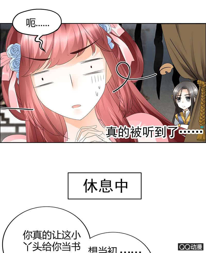 第38话 俏生生落难小厮，凡心动天界上神-第39话