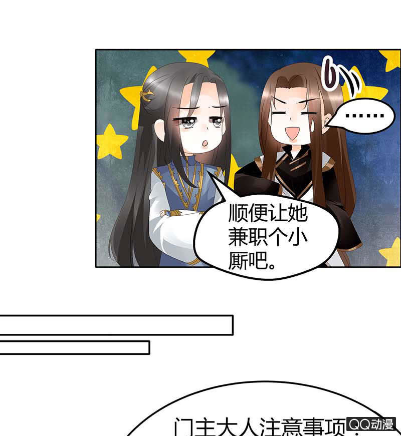 第38话 俏生生落难小厮，凡心动天界上神-第39话