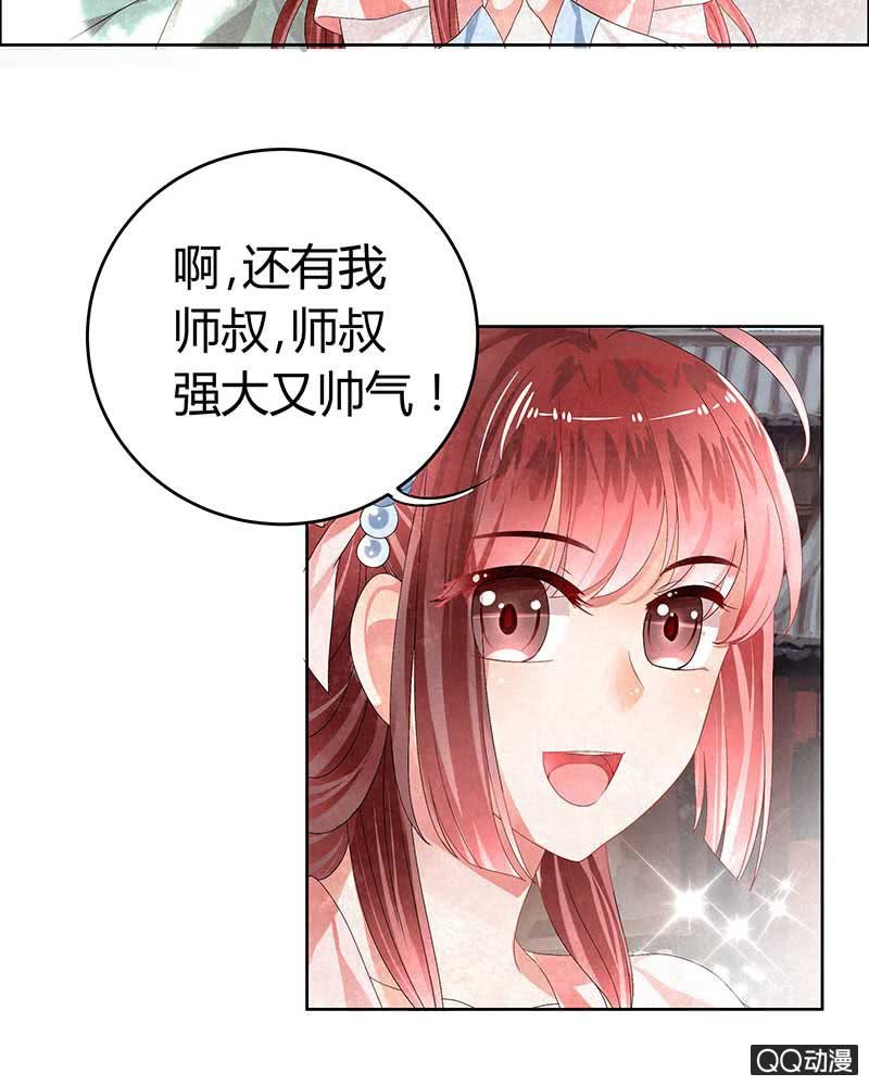 第4话 琴箫合鸣(1/2)-第5话