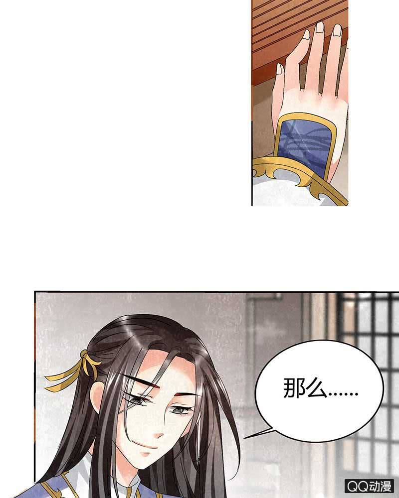 第4话 琴箫合鸣(1/2)-第5话