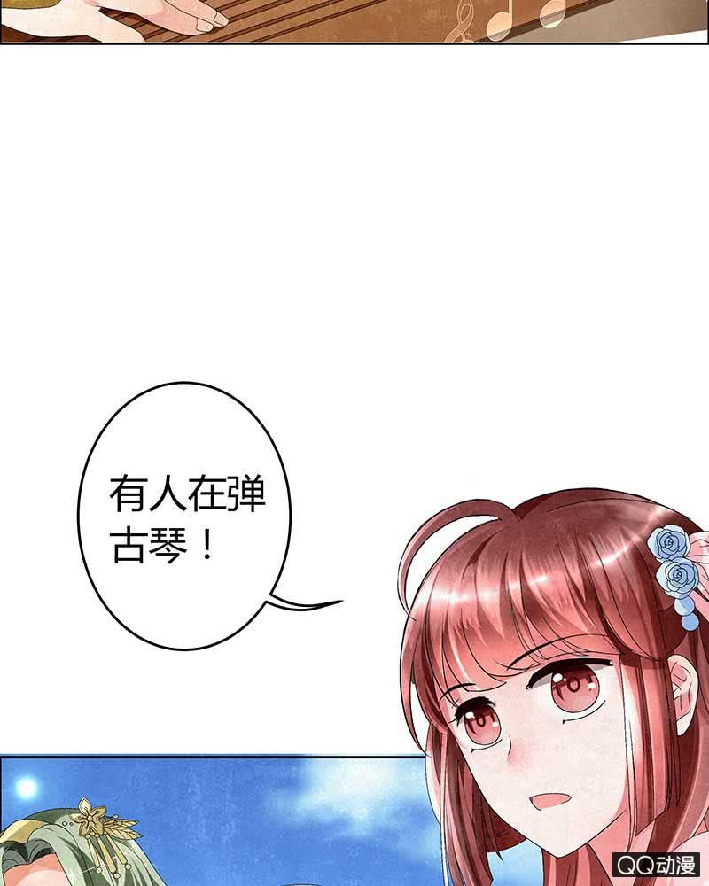 第4话 琴箫合鸣(1/2)-第5话