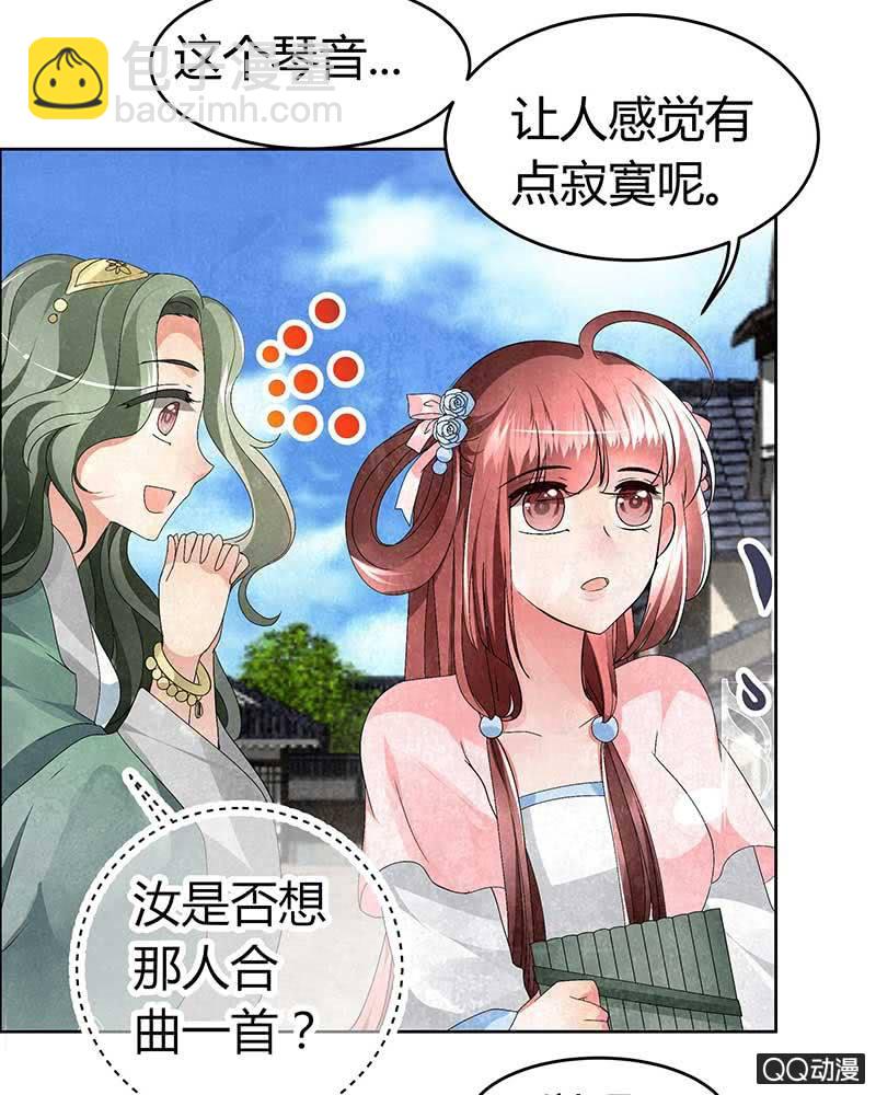 第4话 琴箫合鸣(1/2)-第5话