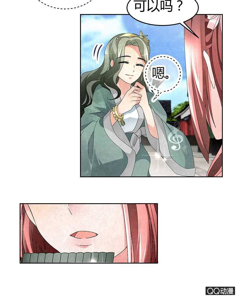 第4话 琴箫合鸣(1/2)-第5话