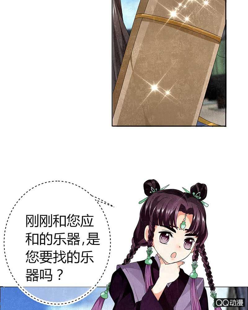 第4话 琴箫合鸣(1/2)-第5话