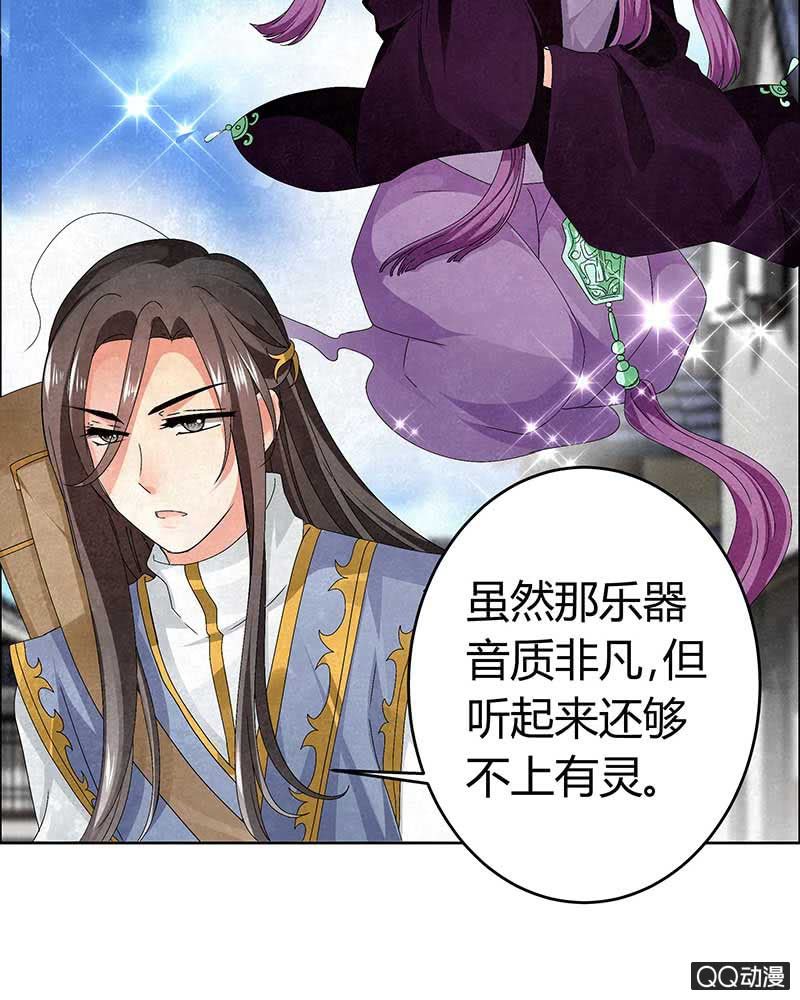 第4话 琴箫合鸣(1/2)-第5话