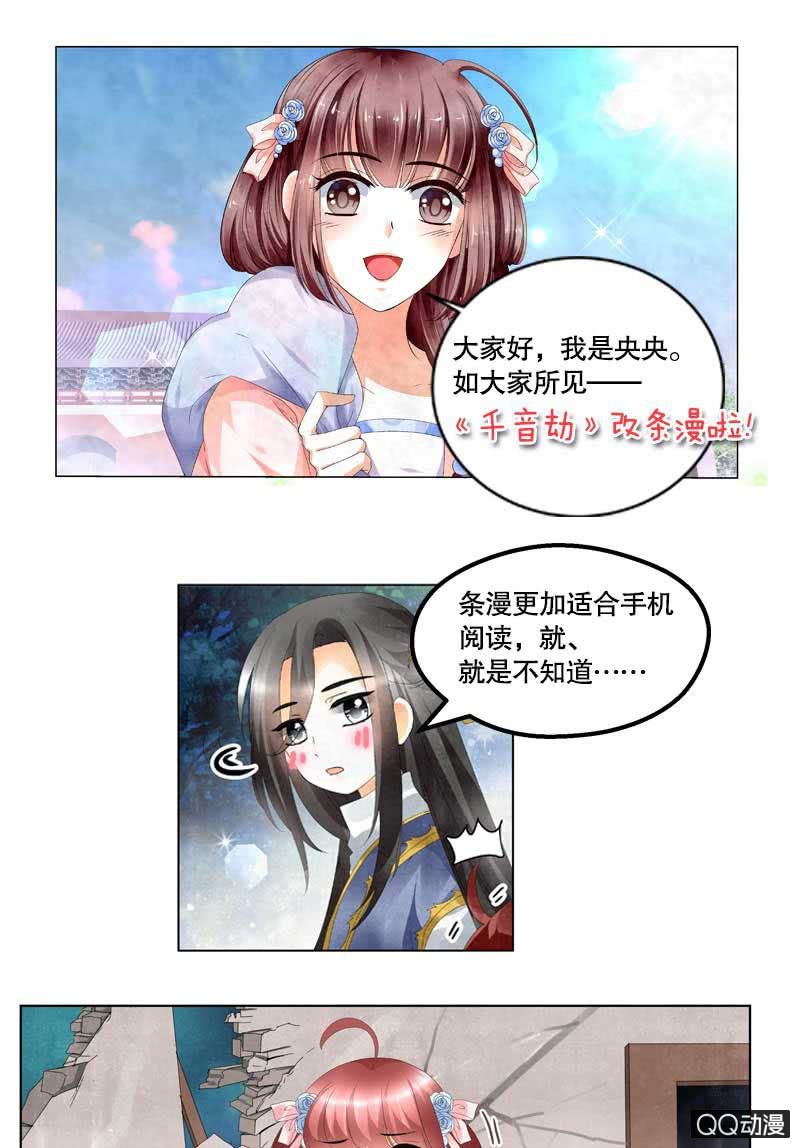 第4话 琴箫合鸣(1/2)-第5话