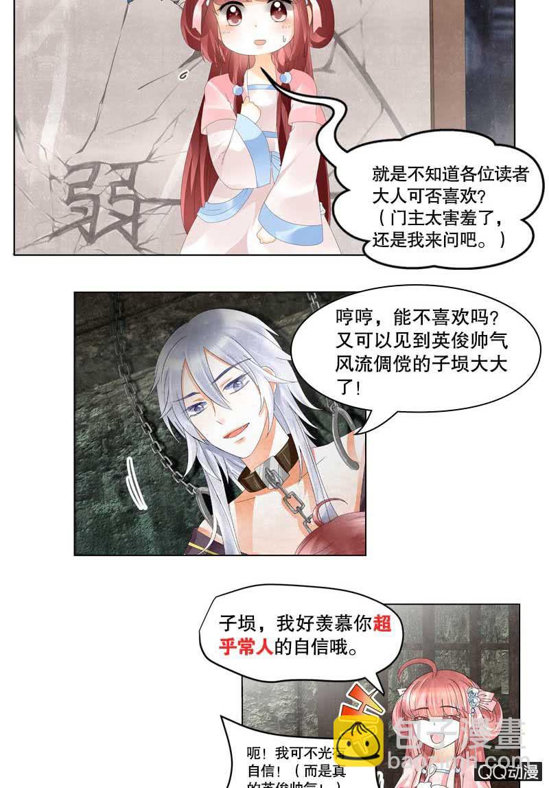 第4话 琴箫合鸣(1/2)-第5话