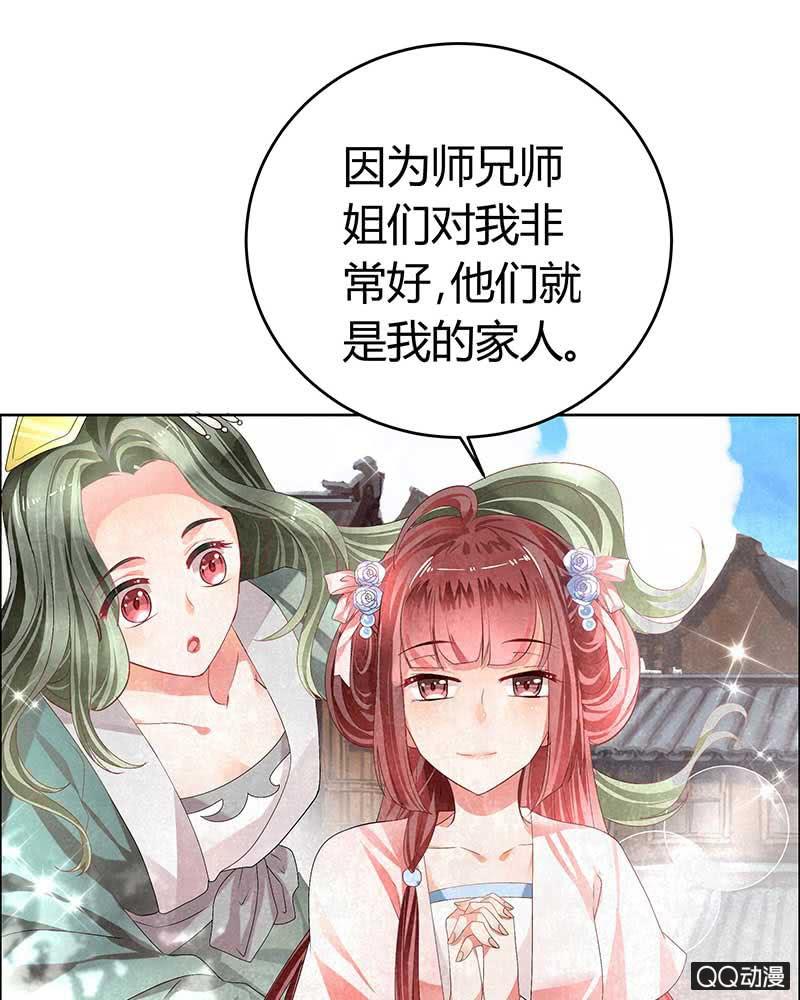 第4话 琴箫合鸣(1/2)-第5话