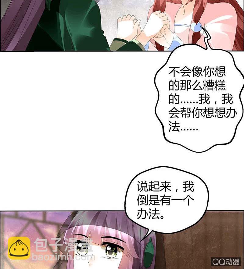 第40话 央央蛙锣傻傻分不清楚（才怪）-第41话