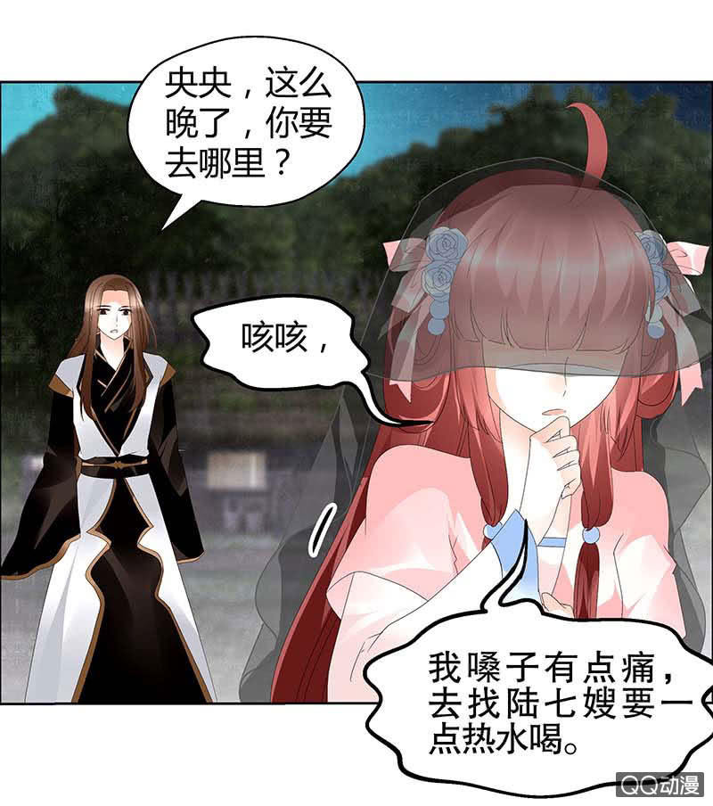 第40话 央央蛙锣傻傻分不清楚（才怪）-第41话