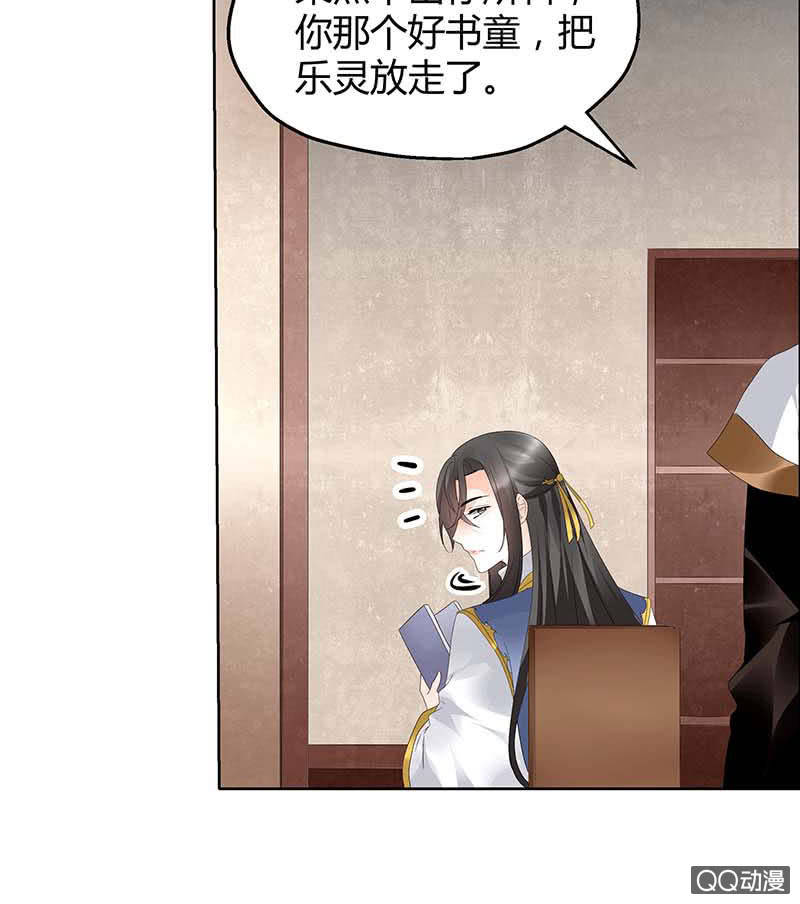 第40话 央央蛙锣傻傻分不清楚（才怪）-第41话