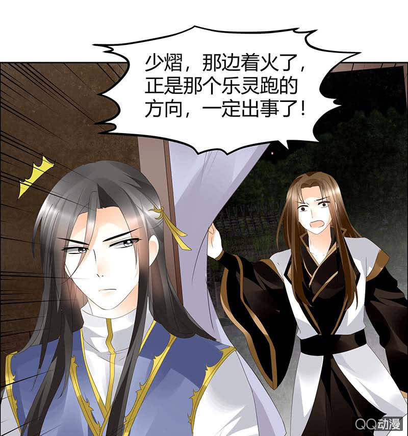 第40话 央央蛙锣傻傻分不清楚（才怪）-第41话