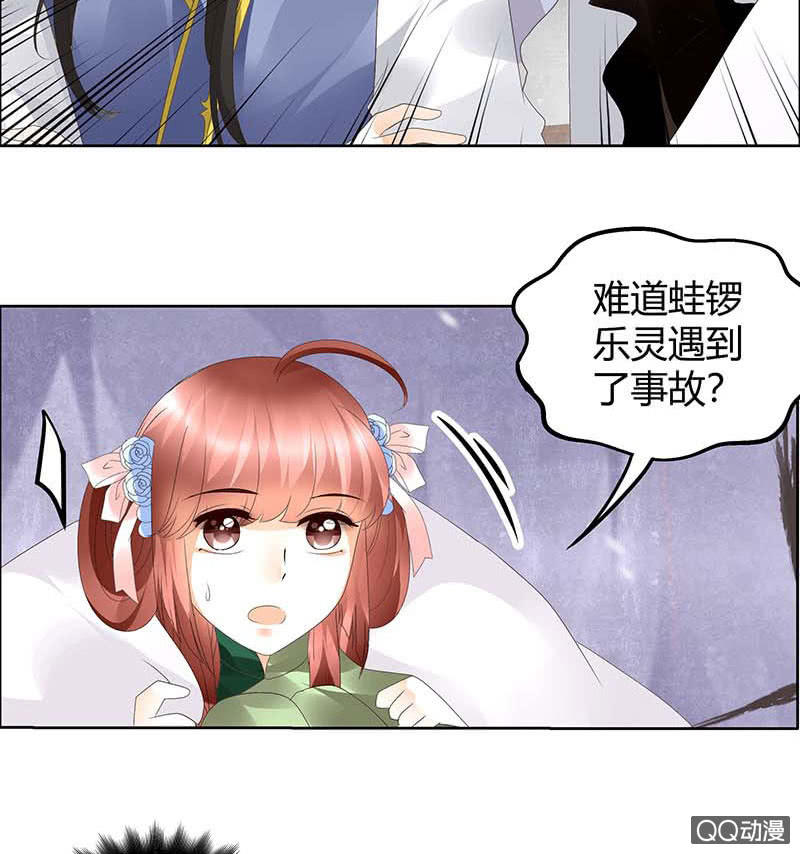 第40话 央央蛙锣傻傻分不清楚（才怪）-第41话