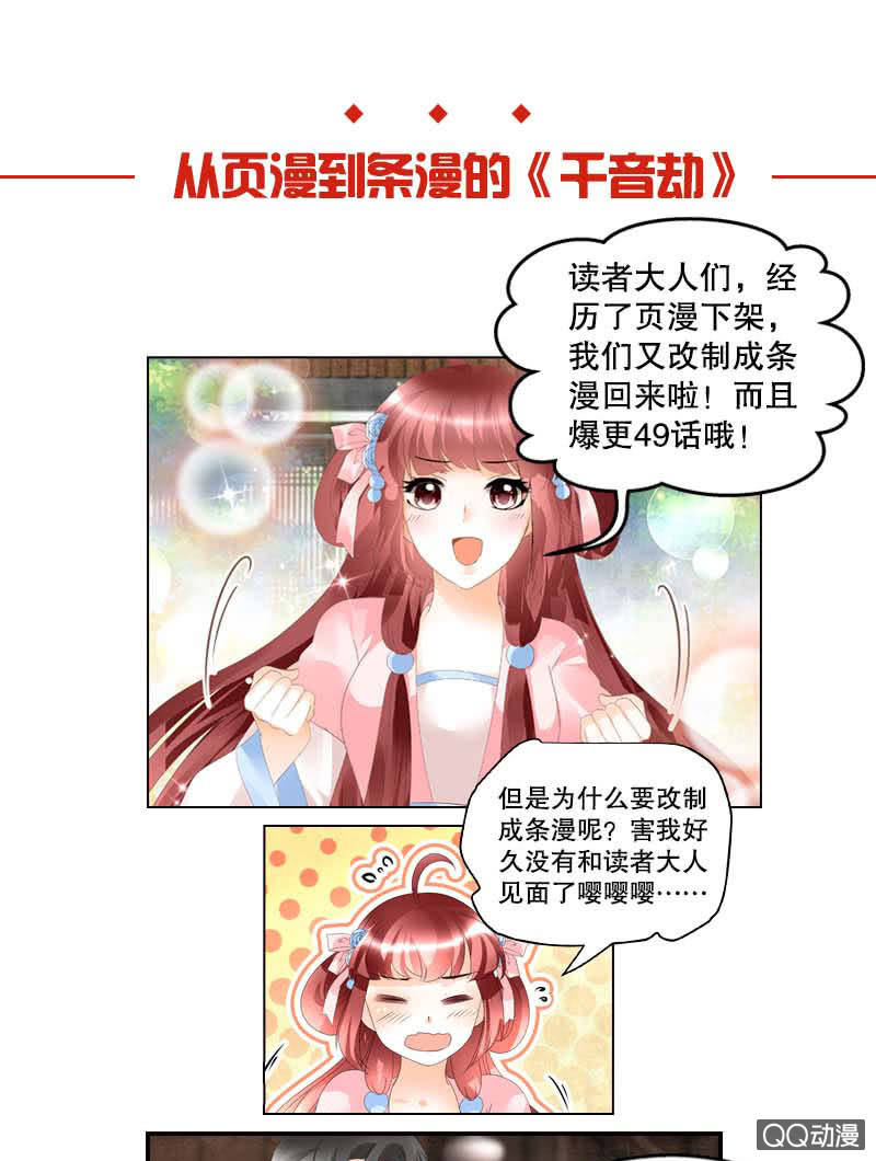 第40话 央央蛙锣傻傻分不清楚（才怪）-第41话