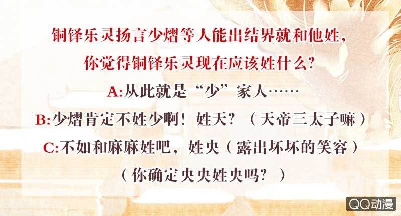 第42话 开挂了(1/2)-第43话