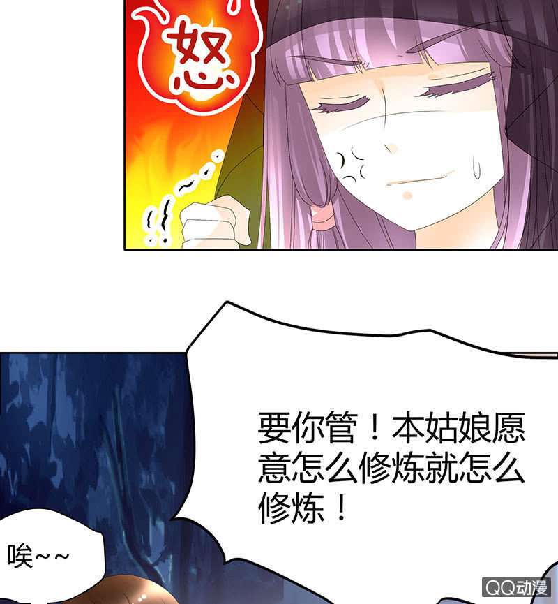 第44话 旷世奇宝古灵玉-第45话