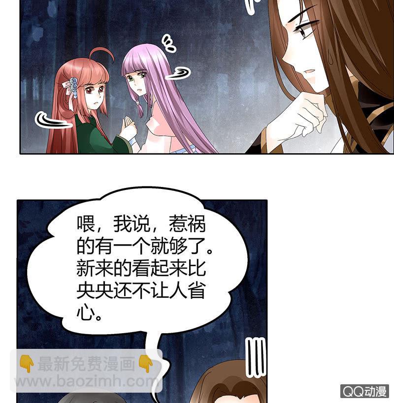 第44话 旷世奇宝古灵玉-第45话