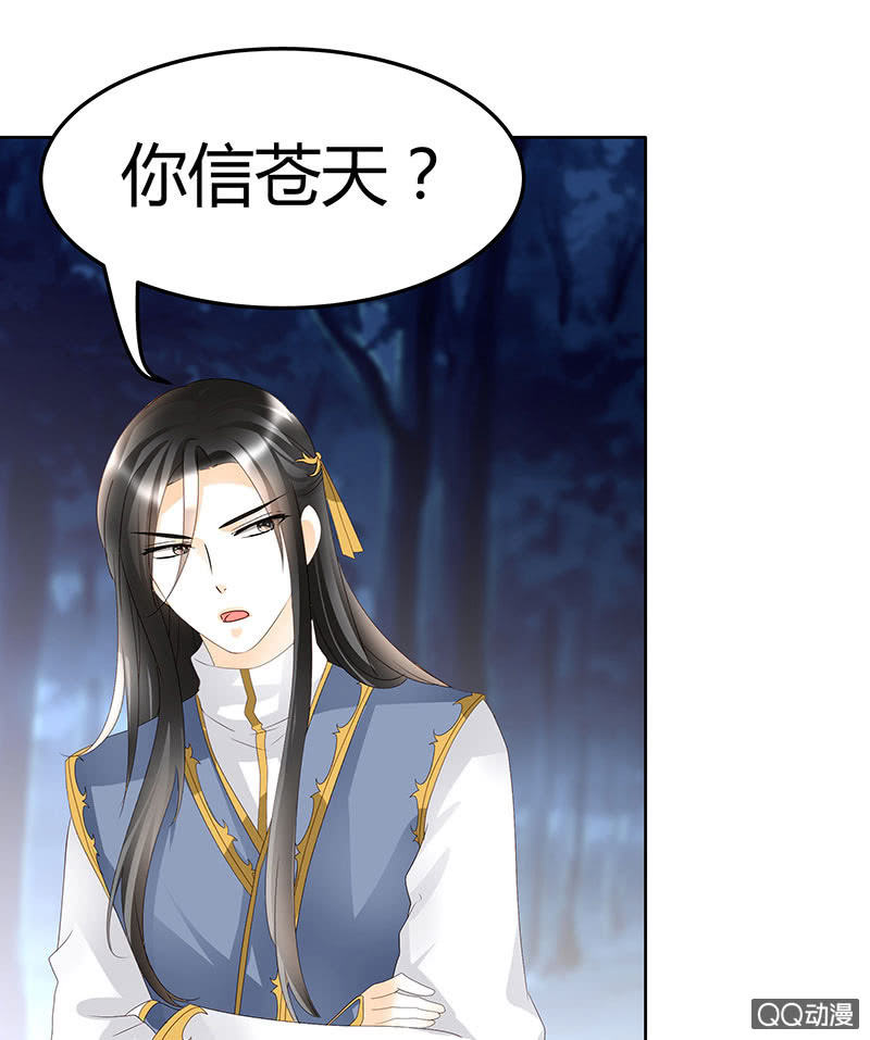 第44话 旷世奇宝古灵玉-第45话