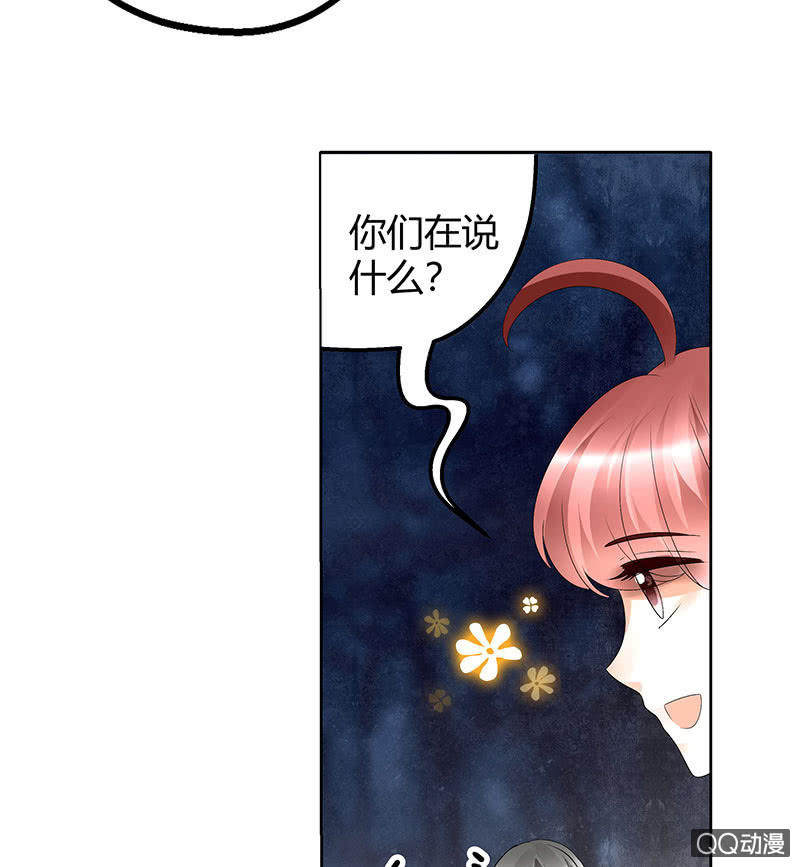 第44话 旷世奇宝古灵玉-第45话