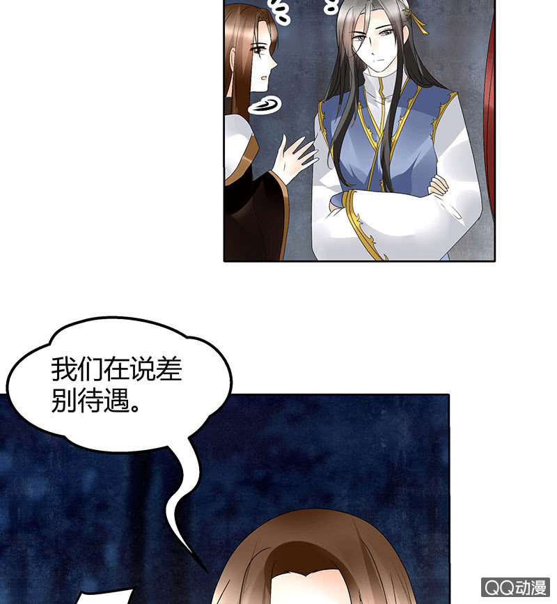 第44话 旷世奇宝古灵玉-第45话