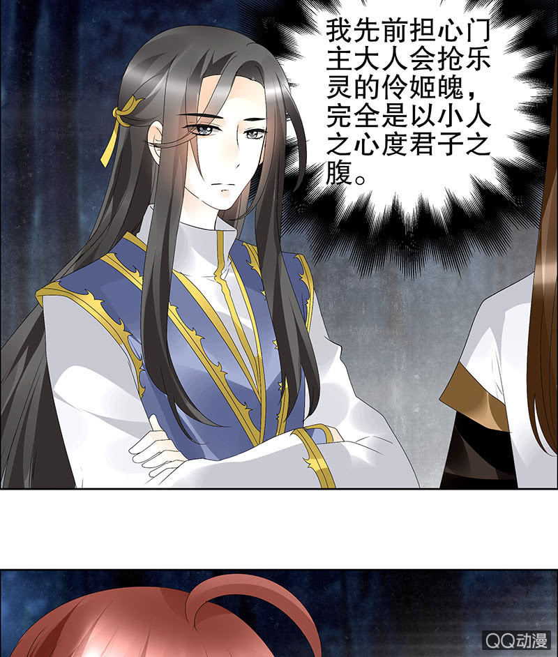 第44话 旷世奇宝古灵玉-第45话